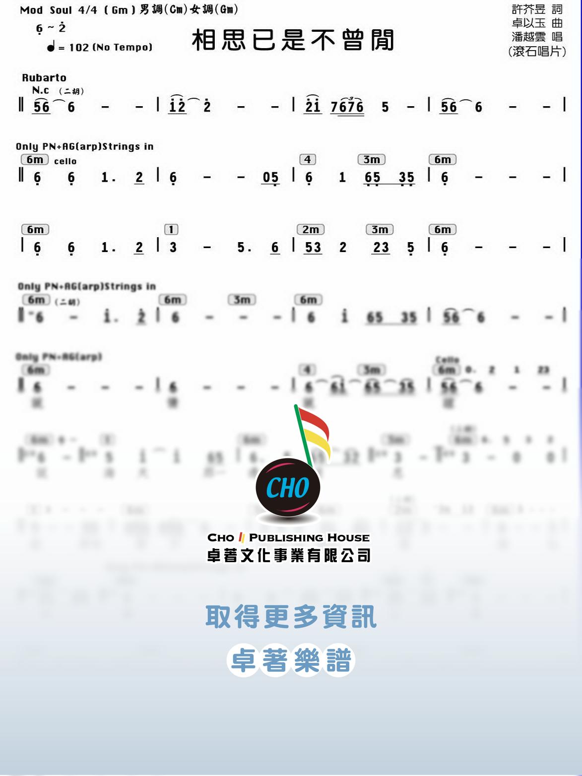 相思已是不曾閒
